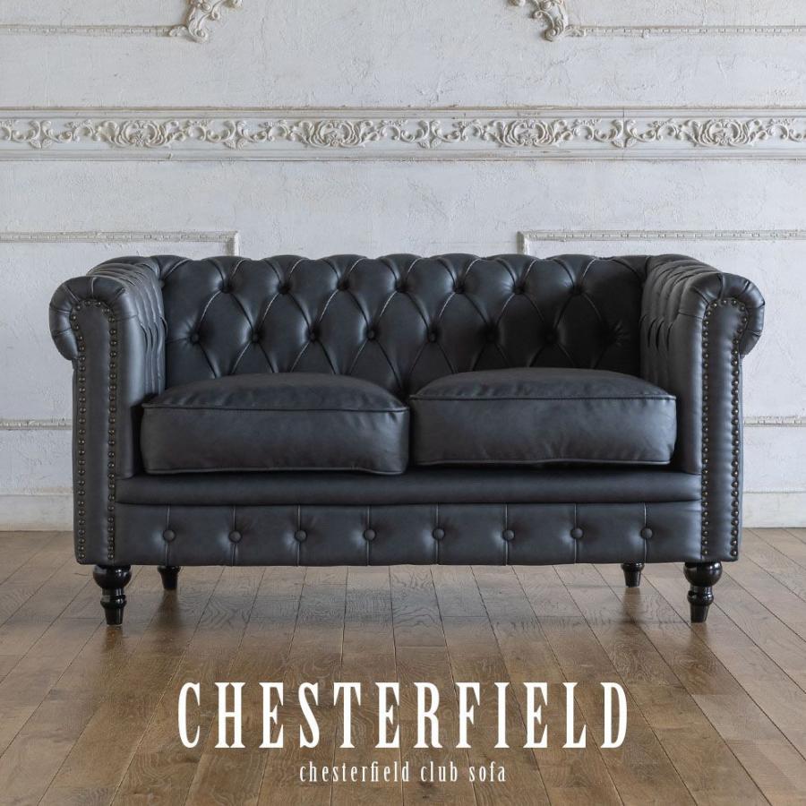 チェスターフィールドソファー PUレザータイプ
