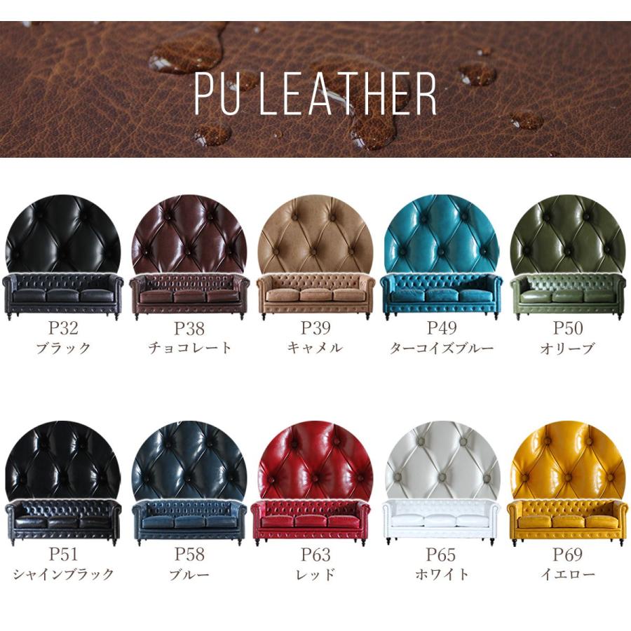 チェスターフィールド ソファ 鋲打ち 英国風 3p アンティーク コンパクト pvc ベルベット ファブリック 布　ヴィンセント 3人掛け vc3 リプロ E 179*78*69 |  | 55