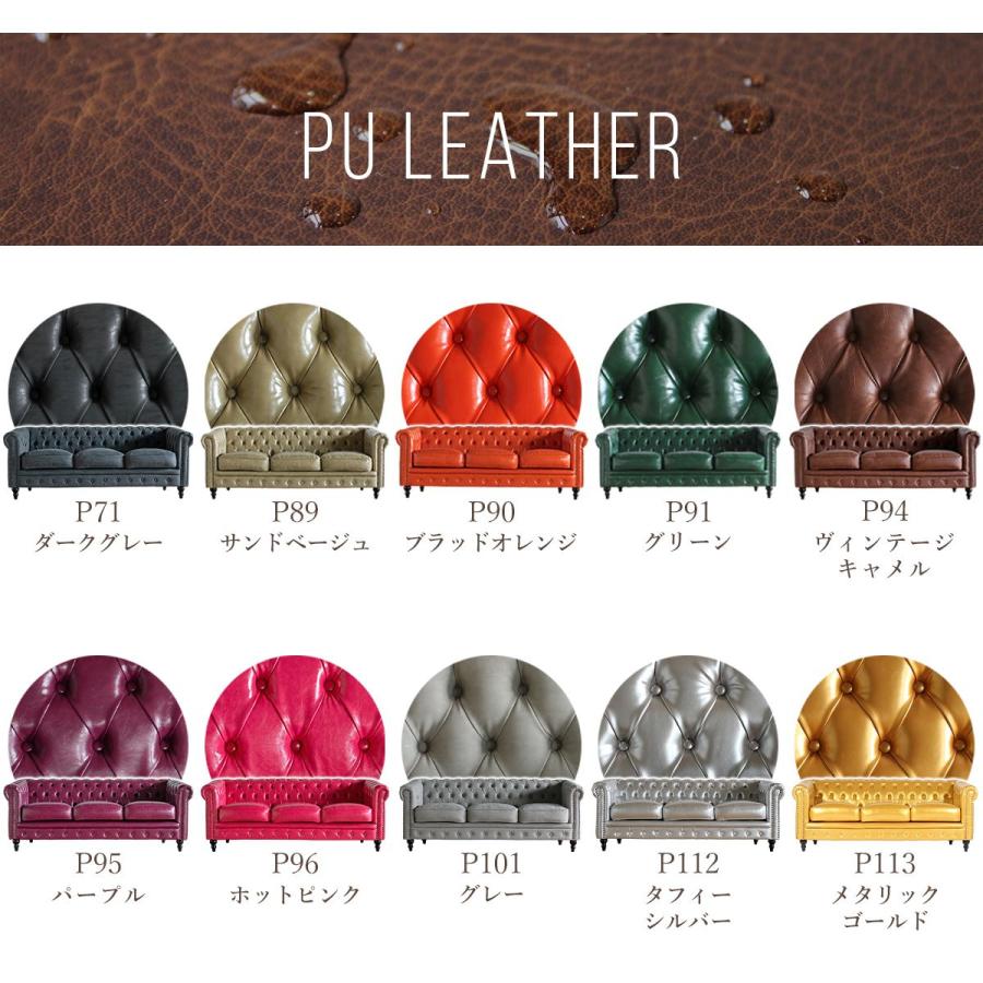 チェスターフィールド ソファ 鋲打ち 英国風 3p アンティーク コンパクト pvc ベルベット ファブリック 布　ヴィンセント 3人掛け vc3 リプロ E 179*78*69 |  | 56