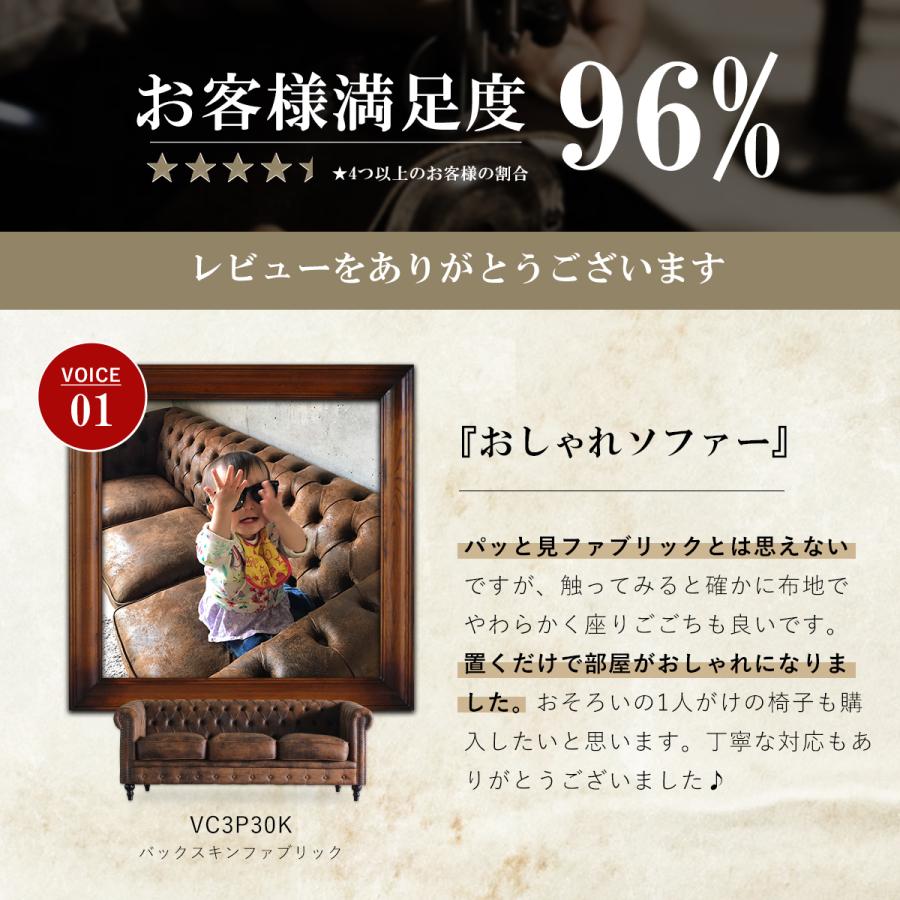 チェスターフィールド ソファ 鋲打ち 英国風 3p アンティーク コンパクト pvc ベルベット ファブリック 布　ヴィンセント 3人掛け vc3 リプロ E 179*78*69 |  | 43