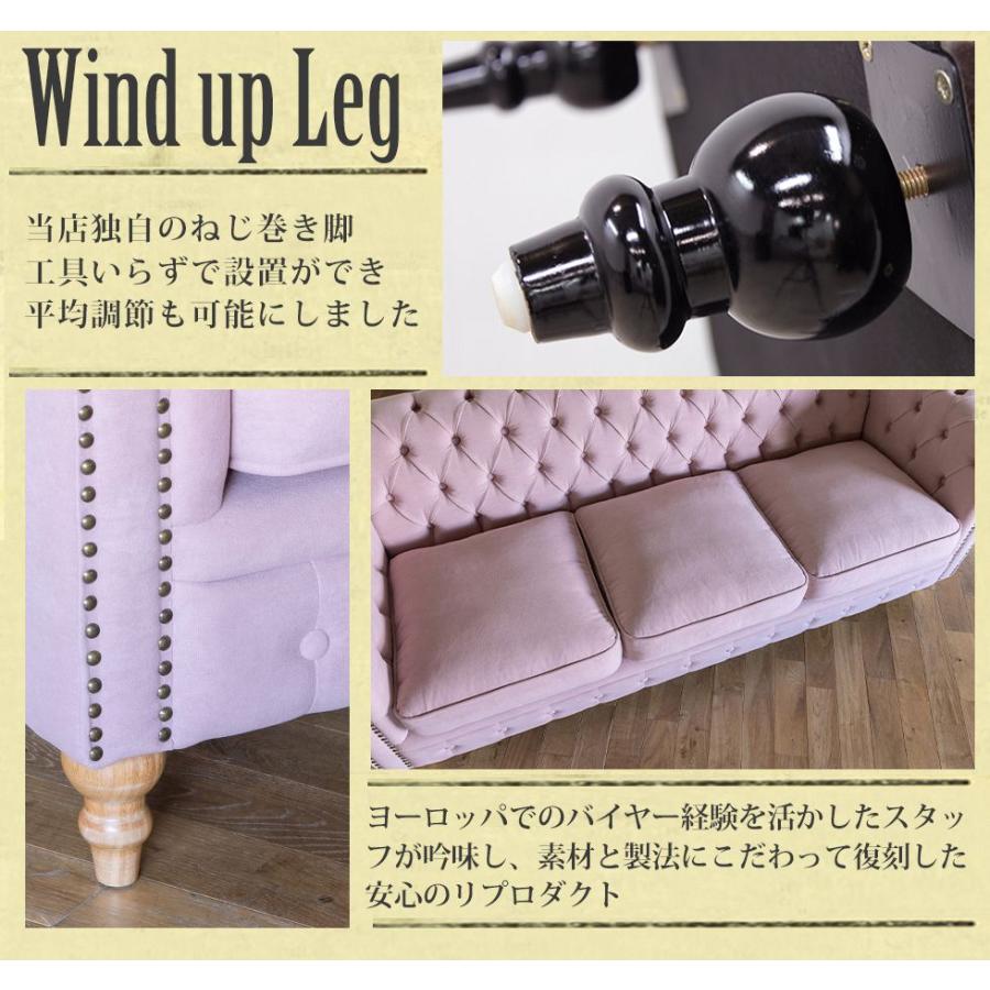 チェスターフィールド ソファ 鋲打ち 英国風 ヴィンセント 3人掛け