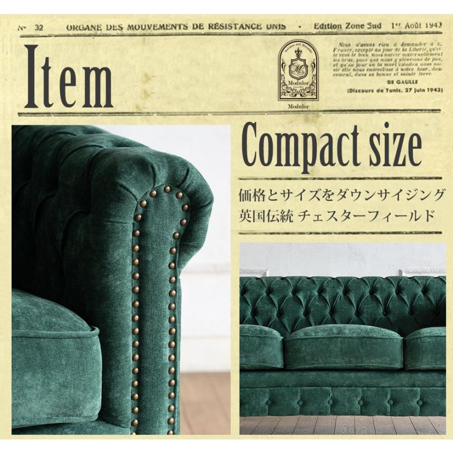 チェスターフィールド ソファ ヴィンセント VCシリーズ 3人掛け