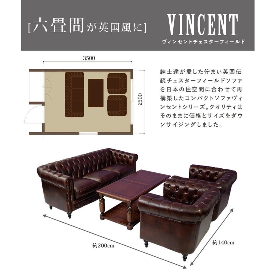 引取限定 VINCENT チェスターフィールド ソファ 3人掛け 家具Se045 引取限定 VINCENT チェスターフィールド ソファ 3人掛け 家具Se045