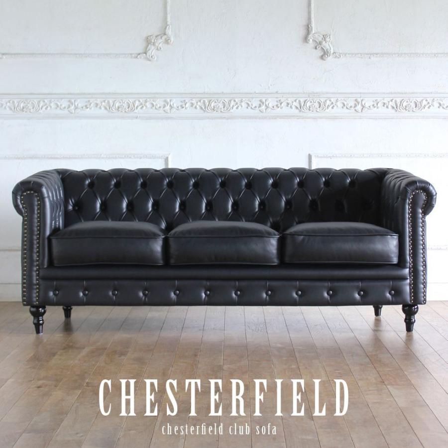 チェスターフィールド ソファ 鋲打ち 英国風 ヴィンセント 3人掛け