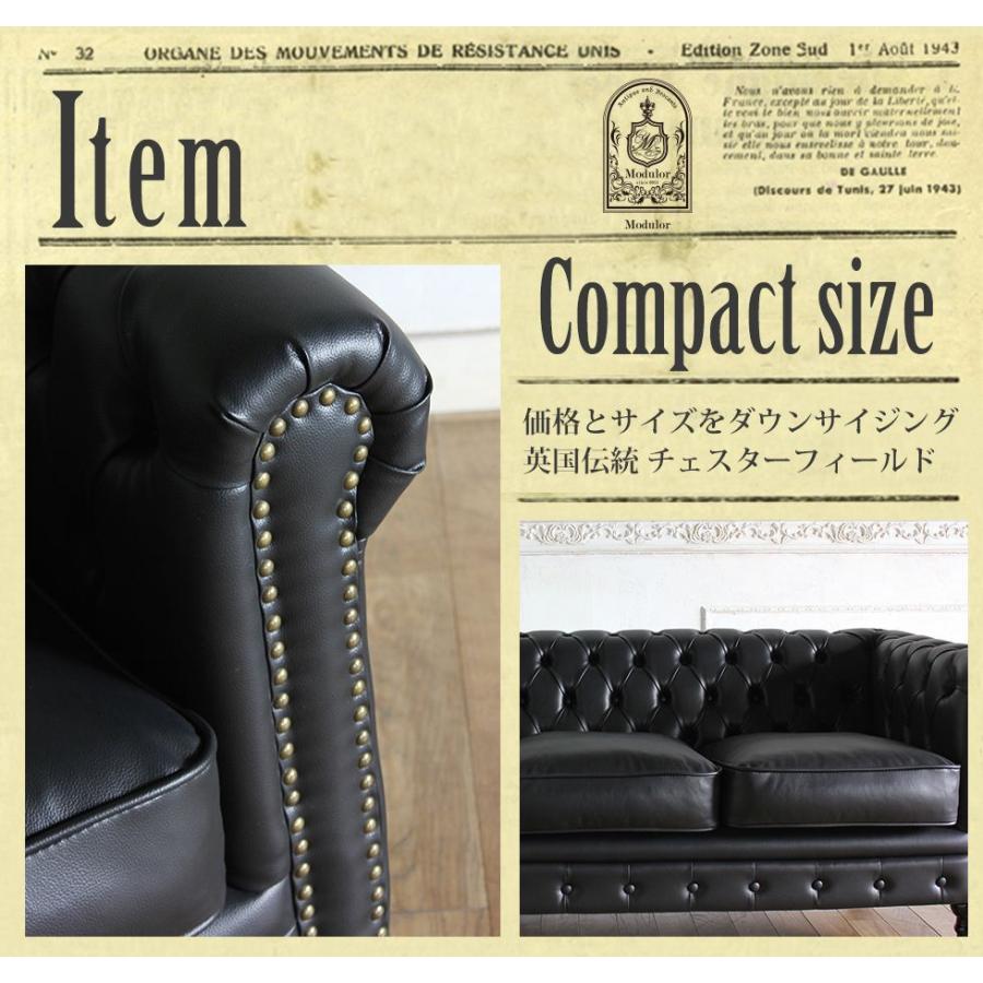 チェスターフィールド ソファ 鋲打ち 英国風 ヴィンセント 3人掛け