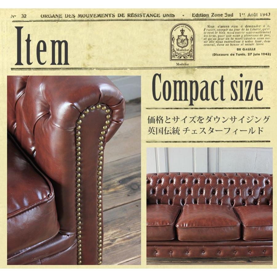 チェスターフィールド ソファ 本物 鋲打ち 英国風 ヴィンセント 3人