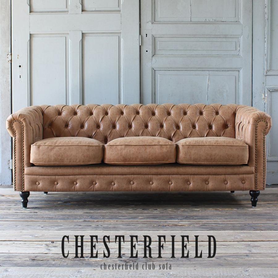 チェスターフィールドソファー PUレザータイプ