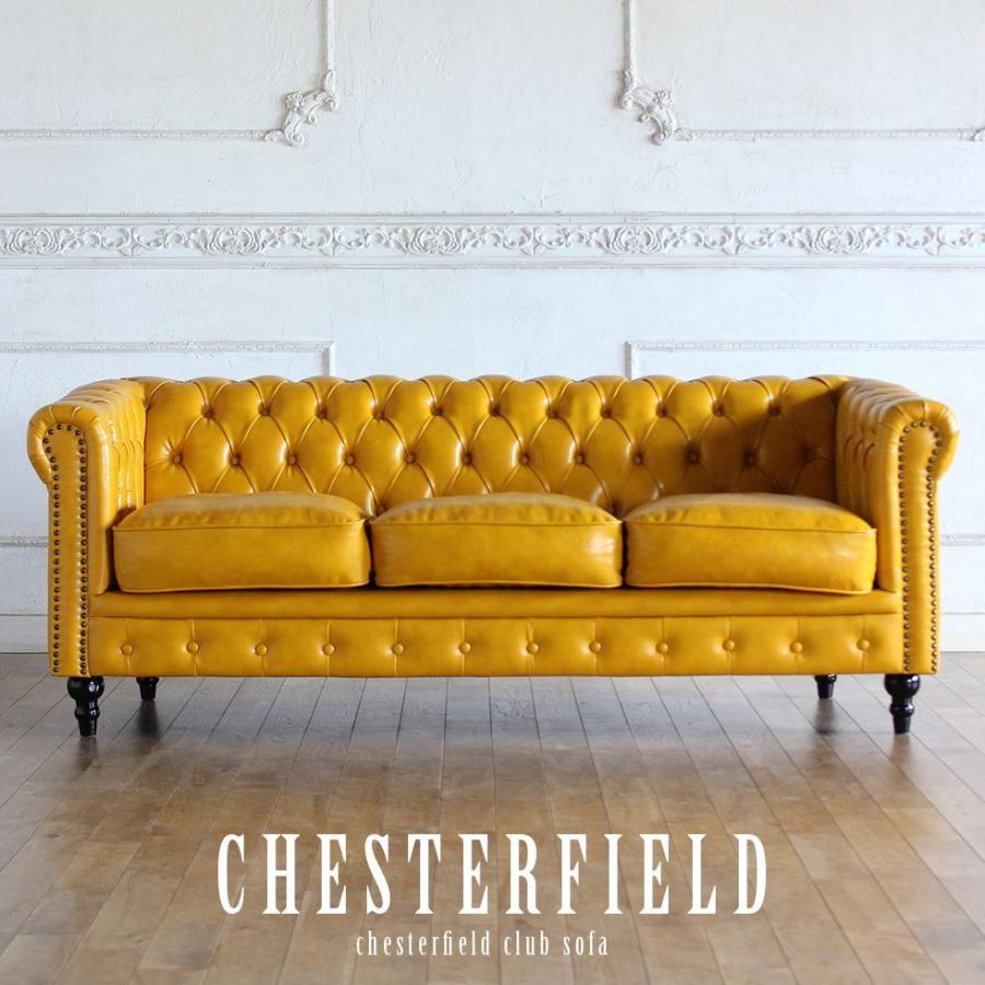 イエロー レザー風 応接ソファ