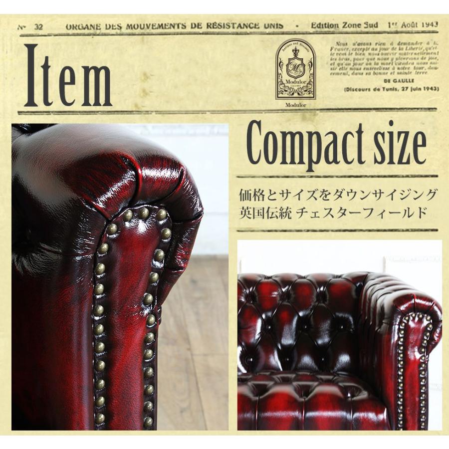 VINCENT■英国デザイン■チェスターフィールド■1人掛けソファ鋲打ち■ VINCENT□英国デザイン□チェスターフィールド□1人掛けソファ鋲