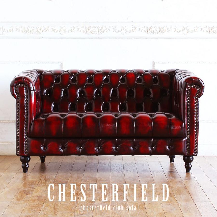 チェスターフィールド 2人掛けソファ ヴィンテージヴィンセントシリーズ