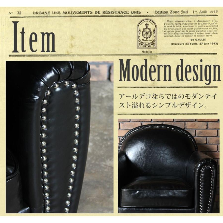 ビンテージ ソファ 1人掛け アンティーク モダンソファ アールデコ