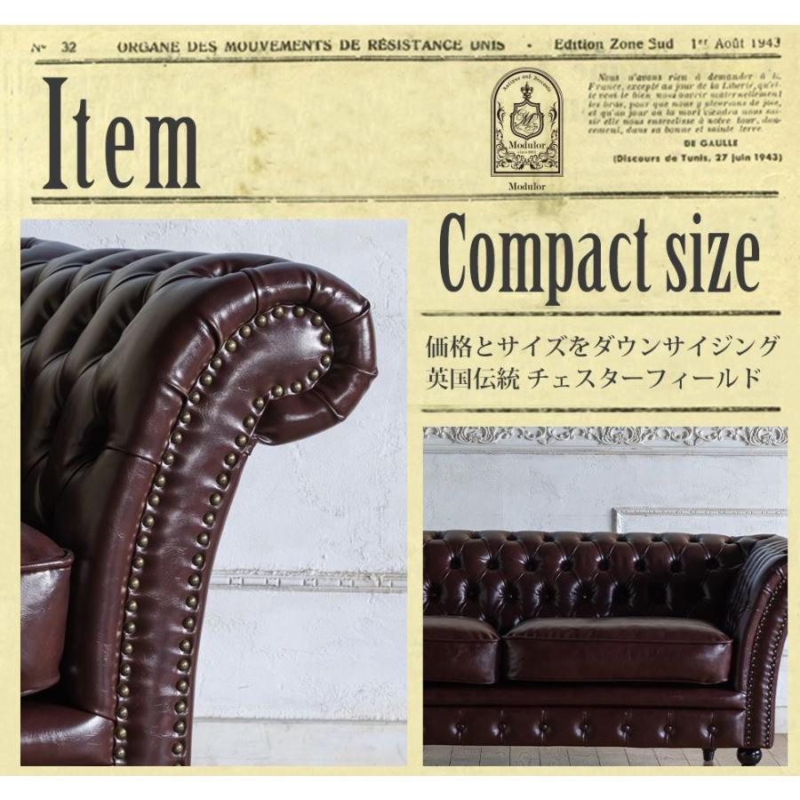 チェスターフィールド ソファ 英国風 ヴィンセント VJシリーズ 3人掛け