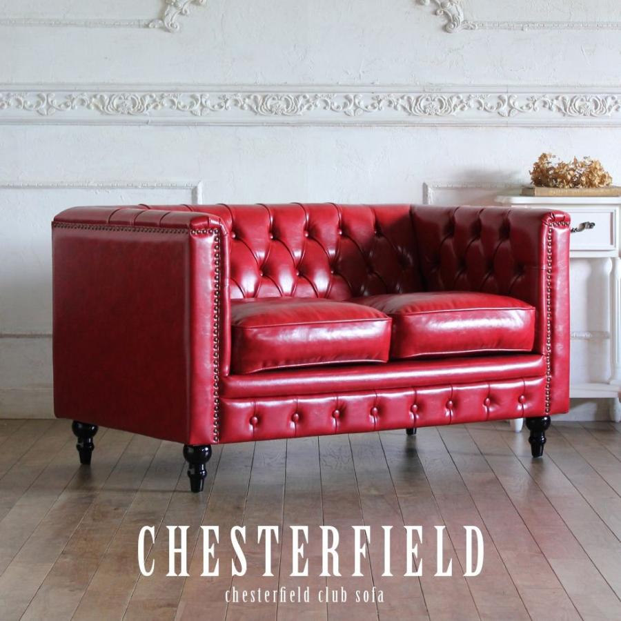 展示品　ヴィンセント　英国クラシック様式チェスターフィールド　2人掛けソファ チェスターフィールド ソファ 本物 鋲打ち 英国風 クラブマン 2
