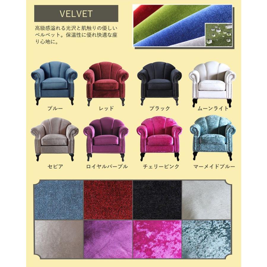ソファ 1人掛け アンティーク シェル モダン PUレザー ベルベット