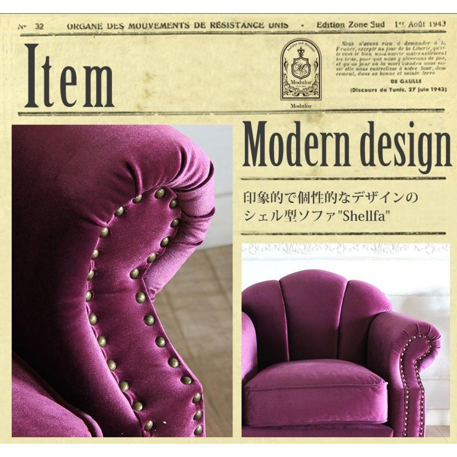 パープル　ソファ　チェア　ビンテージ modulor_vs3f222k