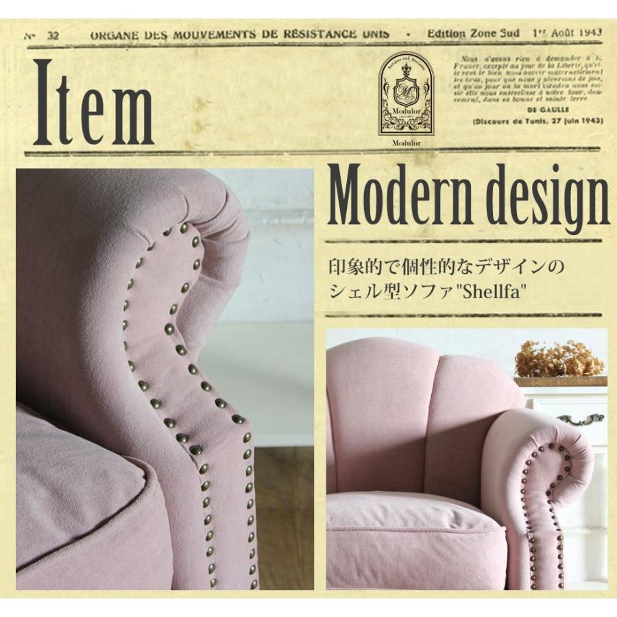 ベルベットシェルソファ　ベロア ソファ 2人掛け アンティーク シェル モダン かわいい おしゃれ