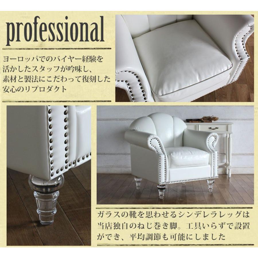 シェル型ソファ 