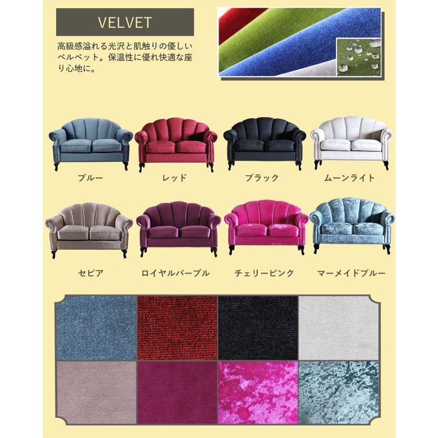 ソファ 2人掛け アンティーク シェル モダン PUレザー ベルベット