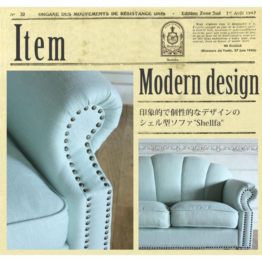 モダンデザイン 2人掛けソファセット ソファ 2人掛け アンティーク シェル モダン かわいい おしゃれ アイス