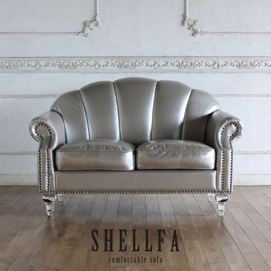 シェル型ソファ 