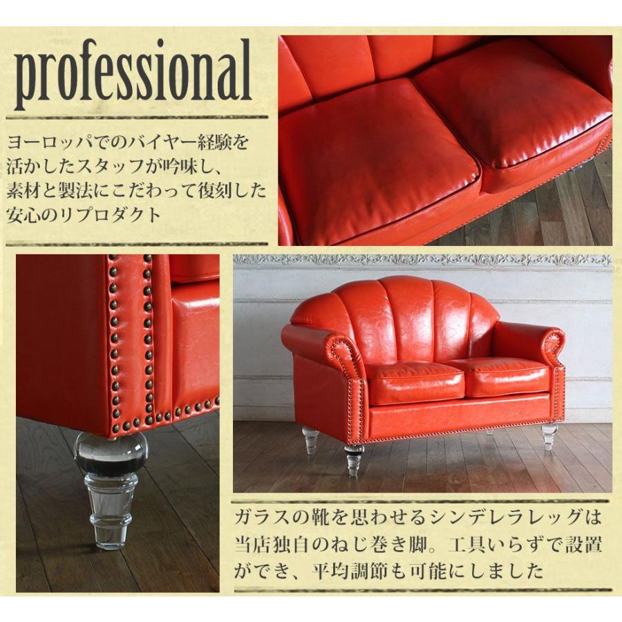 シェル型ソファ 