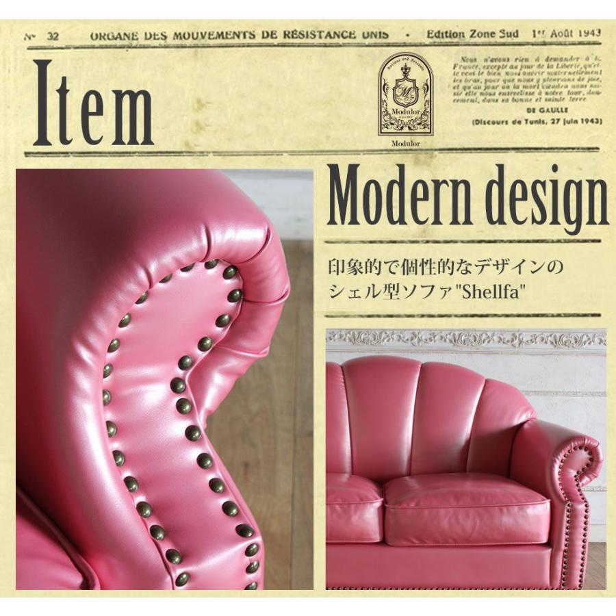 シェル型ソファー　ピンク展示品　送料込み 姫系ソファー 姫系 家具 シェルファ Shellfa シェル型ソファ 3人