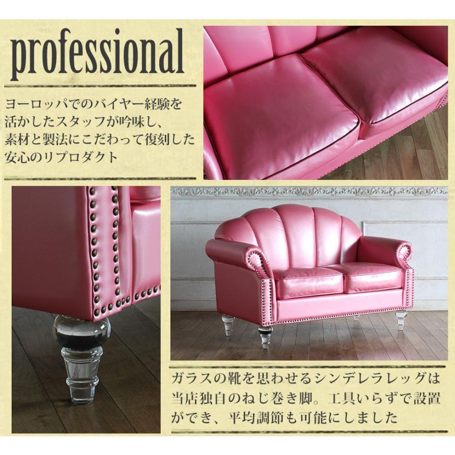 シェル型ソファ 