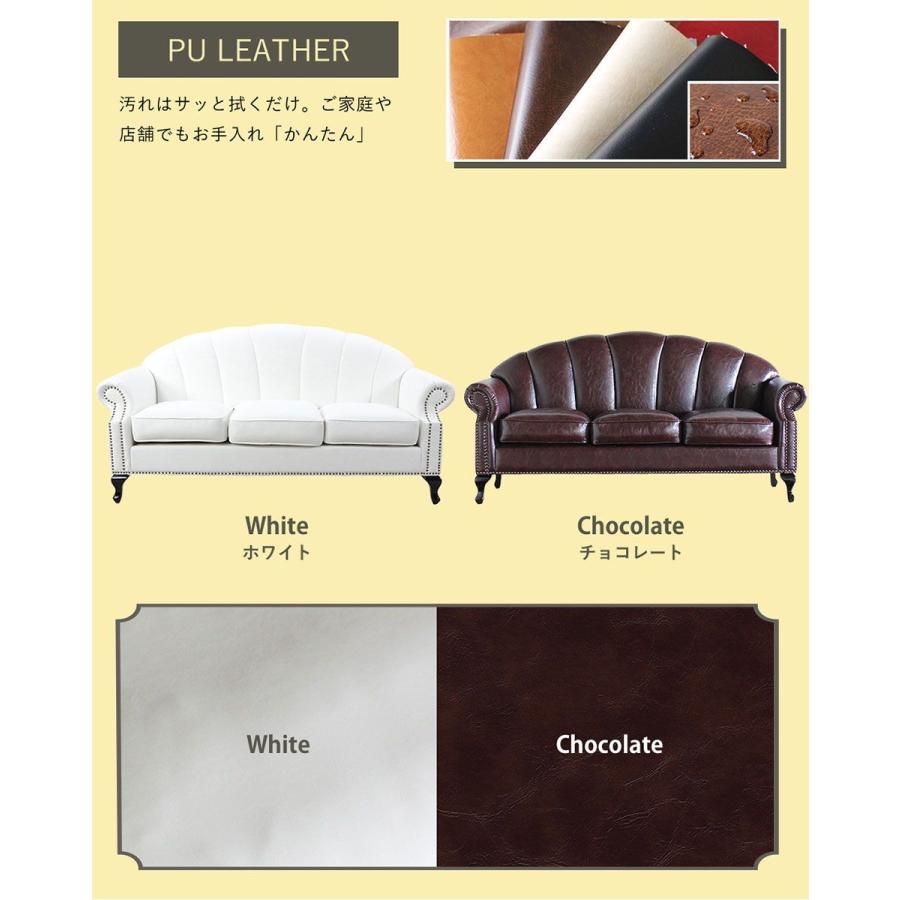 ソファ 3人掛け アンティーク シェル モダン PUレザー ベルベット ファブリック 柄物 本革 かわいい ｖｓ3 リプロ E 183*73*92 |  | 04