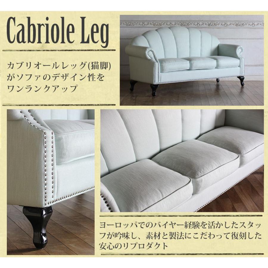 ソファ 3人掛け アンティーク シェル モダン かわいい おしゃれ アイス