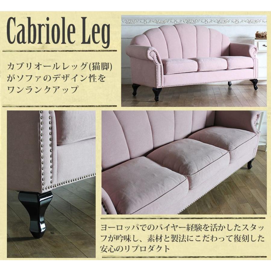 ソファ 3人掛け アンティーク シェル モダン かわいい おしゃれ