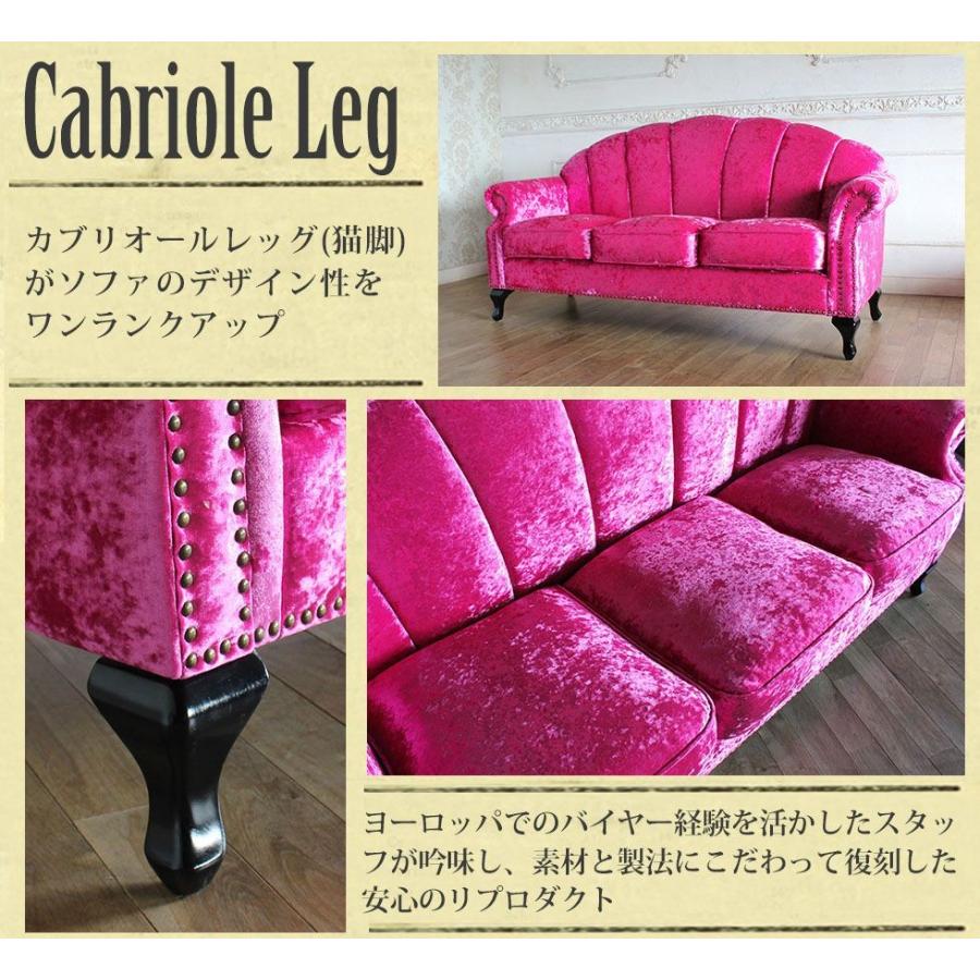 ソファ 3人掛け アンティーク シェル モダン かわいい おしゃれ