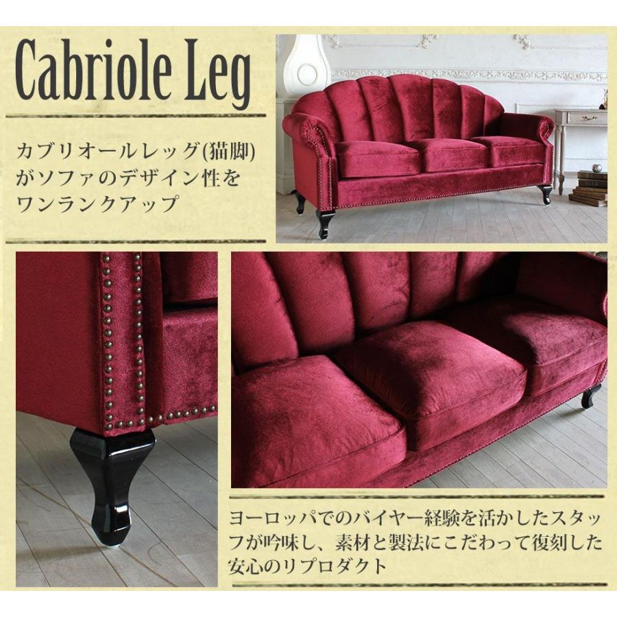 ソファ 3人掛け アンティーク シェル モダン かわいい おしゃれ