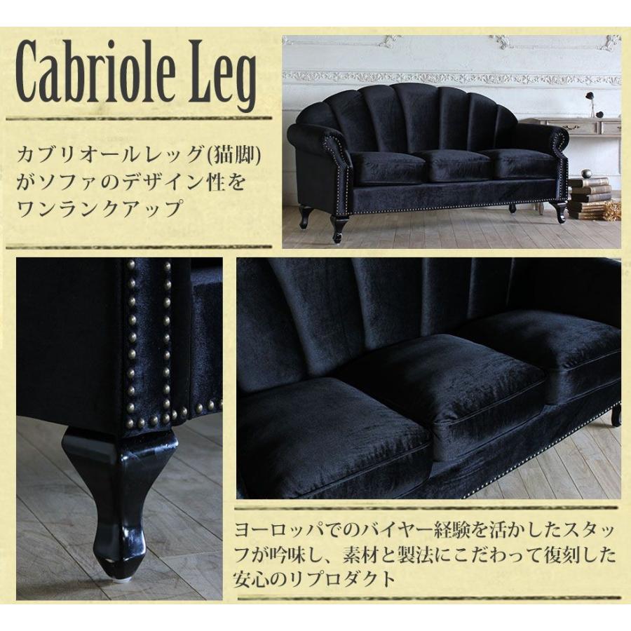 ソファ 3人掛け アンティーク シェル モダン かわいい おしゃれ