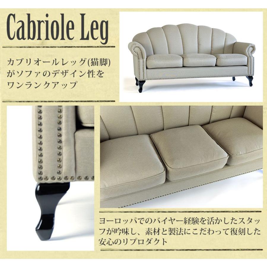 ソファ 3人掛け アンティーク シェル モダン かわいい おしゃれ