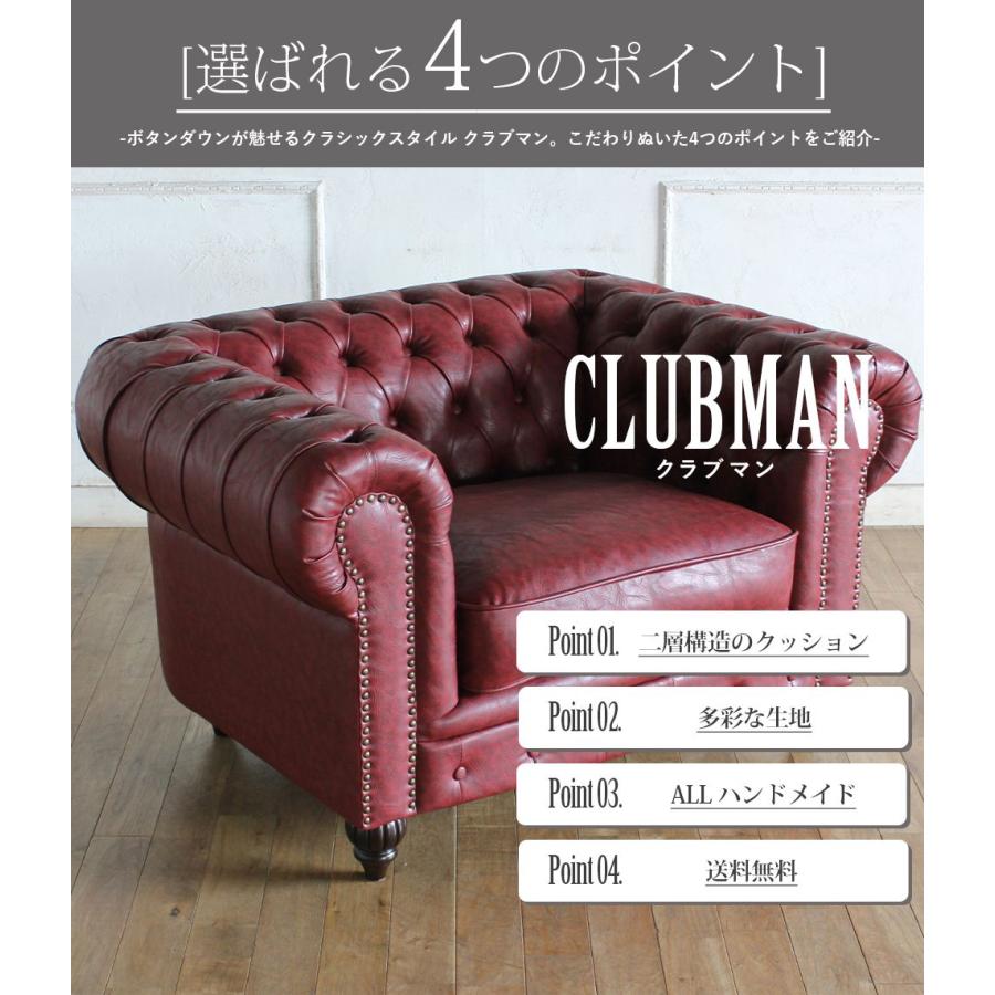 クラブマン チェスターフィールド ソファ アンティーク ヴィンテージ ビンテージ vxb1l914.jpg