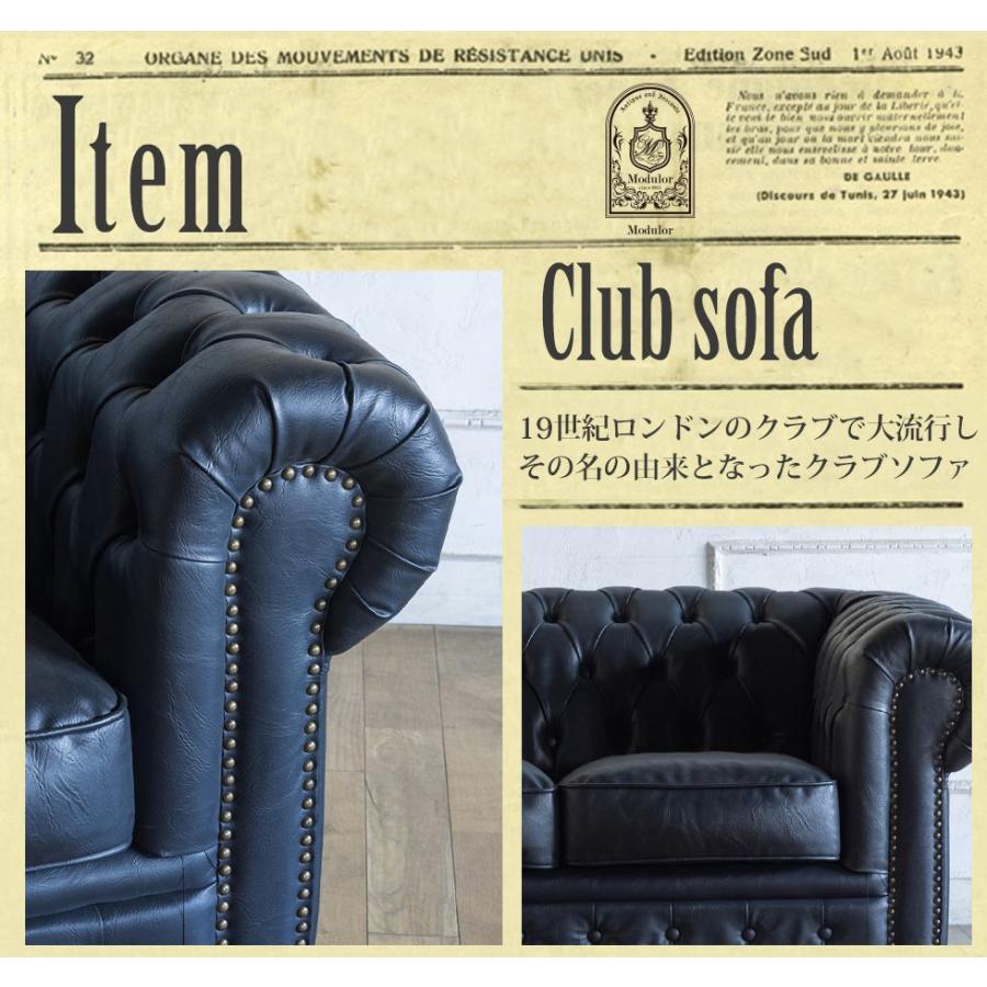 ビンテージ/チェスターフィールド/クラブチェア/2Pソファ/ソファ/店舗什器/② ビンテージ/チェスターフィールド/クラブチェア/2Pソファ/ソファ