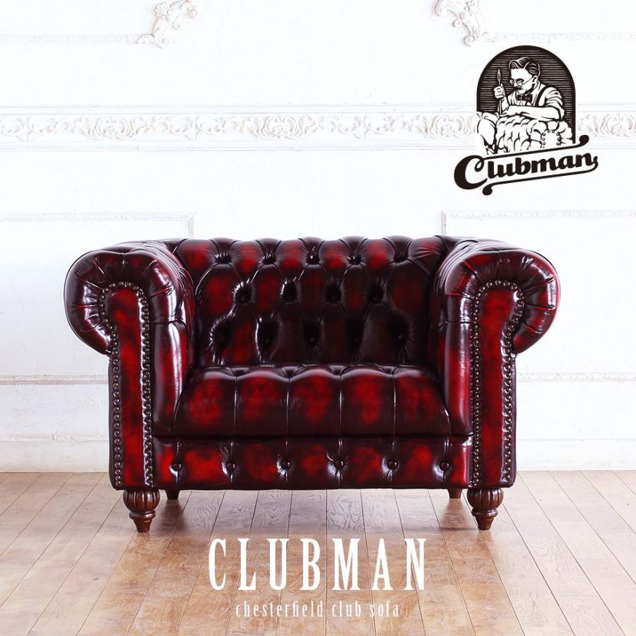 クラブマン チェスターフィールド ソファ アンティーク ヴィンテージ ビンテージ チェスターフィールド ソファ 本物 鋲打ち 英国風 クラブマン