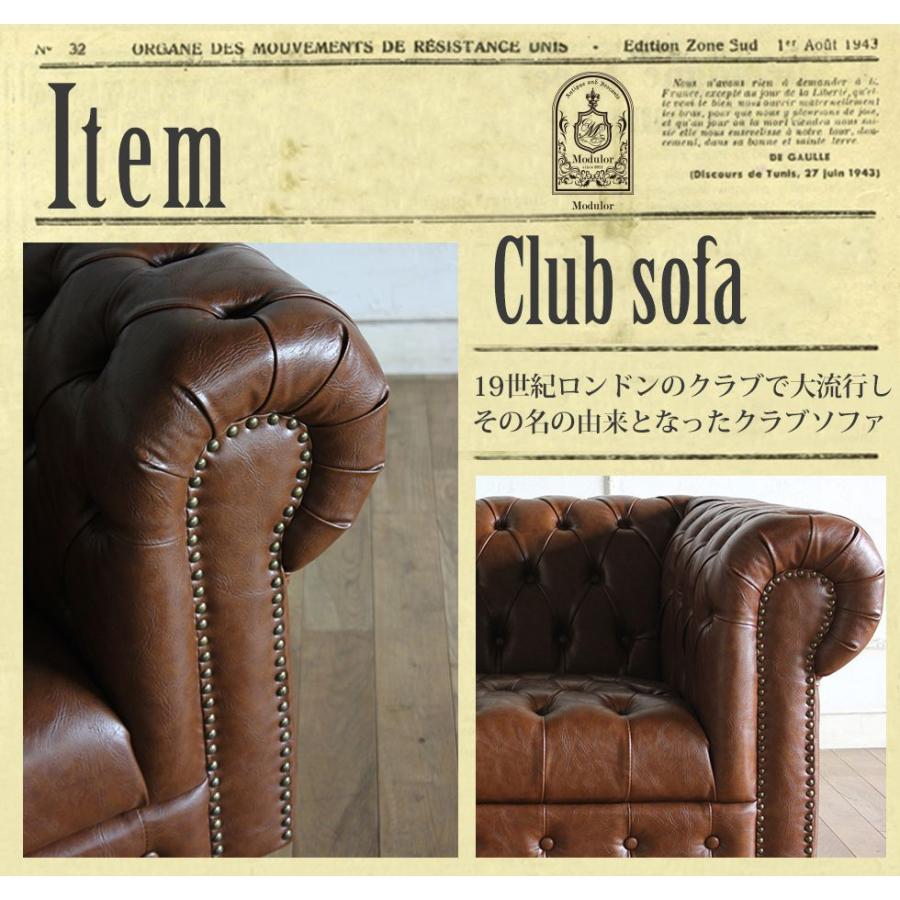 チェスターフィールド ソファ 本物 鋲打ち 英国風 クラブマン