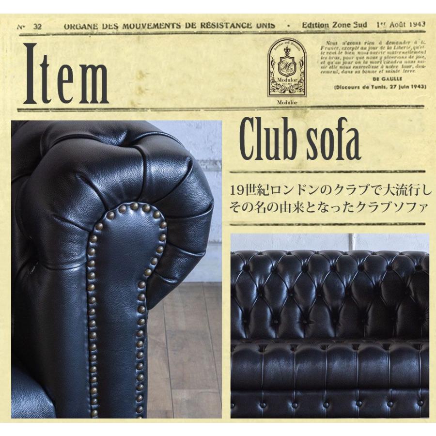 チェスターフィールド ソファ 本物 鋲打ち 本革 クラブマン 3人