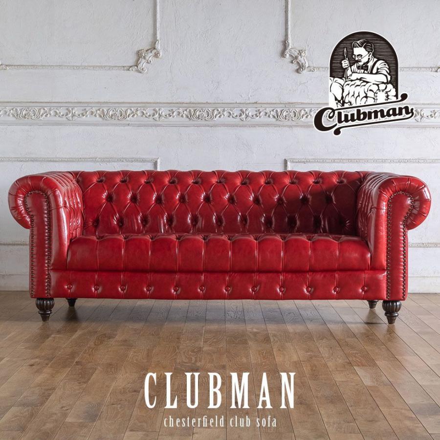 期間限定割引　英国　ヴィンテージ　チェスターフィールド　ワインレッド チェスターフィールド ソファ 本物 鋲打ち 英国風 クラブマン 3人掛け