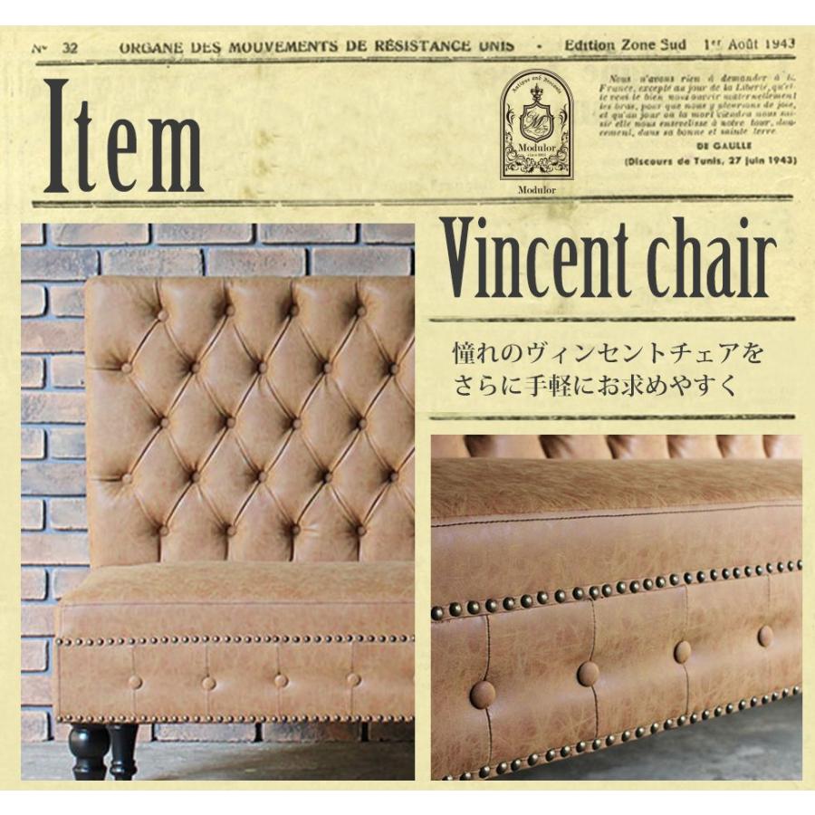 ひろ ヴィンセント ベンチチェア 送料 ひろ ヴィンセント ベンチ