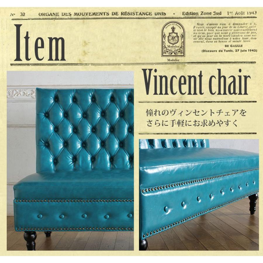 値下！ヴィンセント　ターコイズブルー　ハイチェア￼ ヴィンセント ダイニングチェア ハイバックチェア ターコイズ