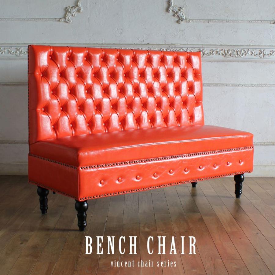 ヴィンセントチェア VZシリーズ ベンチ 壁付けソファ 連結式 ブラッド