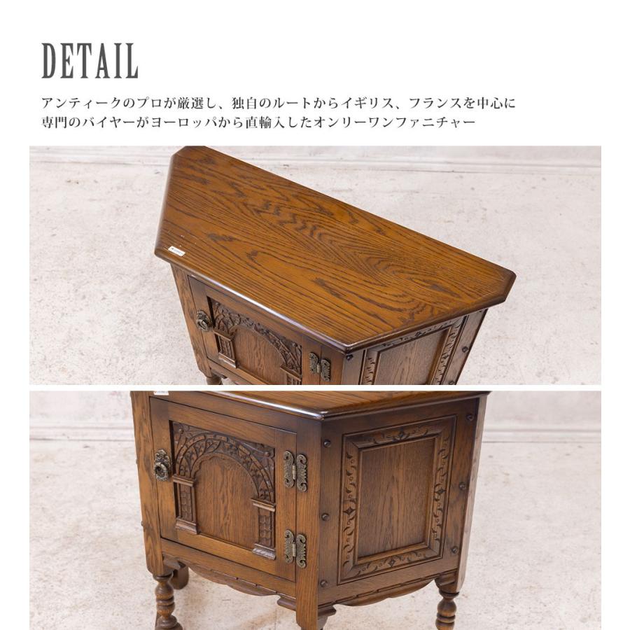 送料無料 アンティーク家具 ナイトキャビネット キャビネット 送料無料 アンティーク家具 ナイトキャビネット キャビネット