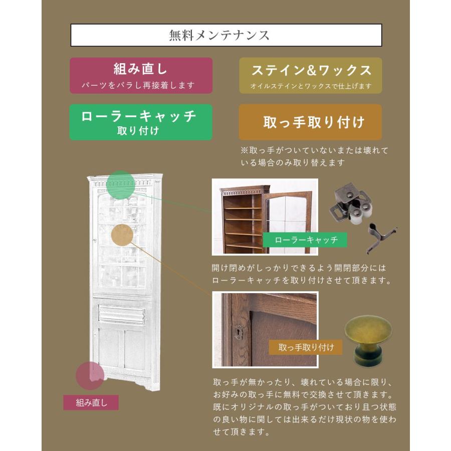 アンティーク家具 棚 キャビネット イギリス フランス アンティーク家具 棚 キャビネット イギリス フランス