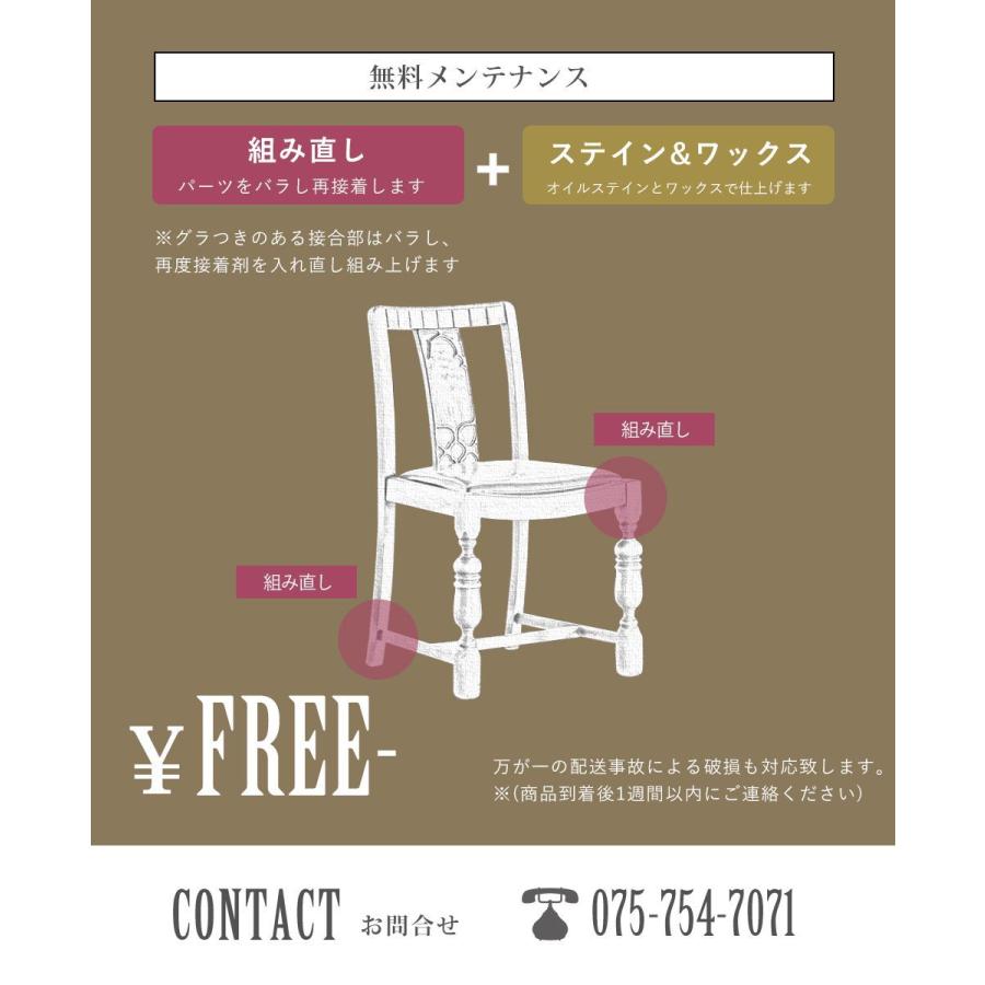 送料無料 アンティーク家具 椅子 ダイニングチェアセット 4脚 イギリス
