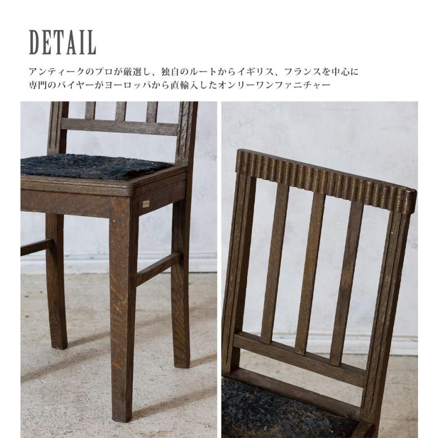 送料無料 アンティーク家具 安い 椅子 ダイニングチェア 送料無料 アンティーク家具 安い 椅子 ダイニングチェア