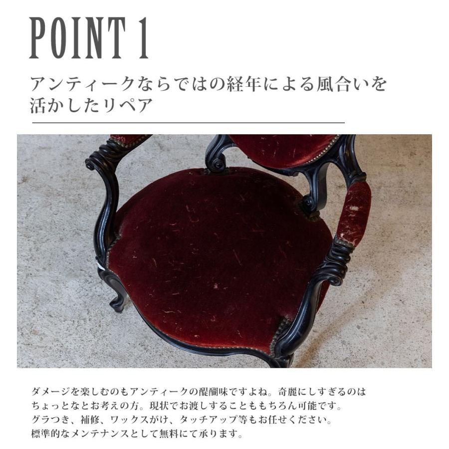 アンティーク家具 安い 椅子 アームチェア ビンテージ レトロ アンティーク家具 安い 椅子 アームチェア ビンテージ レトロ