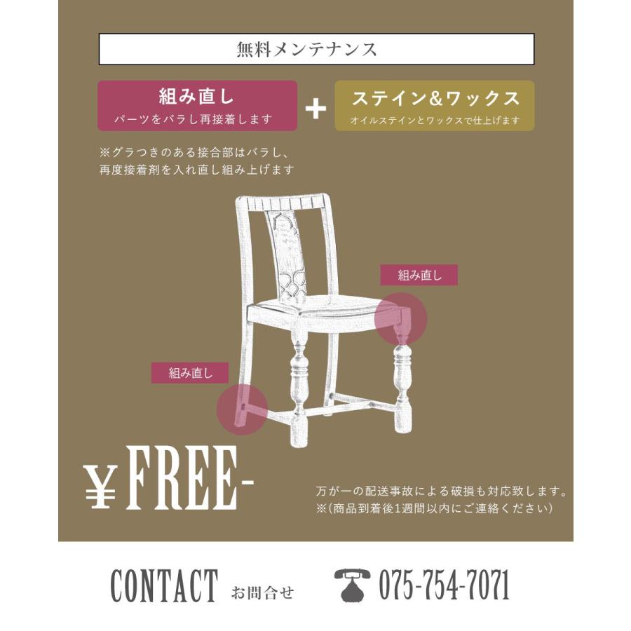 送料無料 アンティーク家具 安い 椅子 ダイニングチェア 送料無料 アンティーク家具 安い 椅子 ダイニングチェア