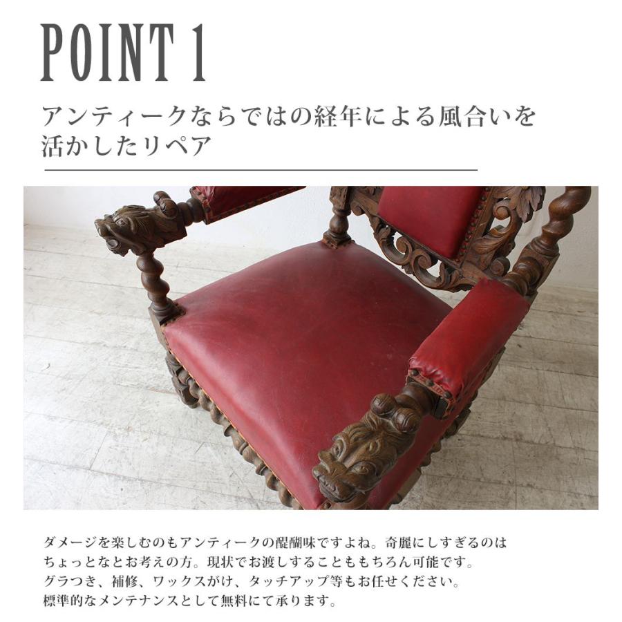 アンティーク家具 安い 椅子 アームチェア ビンテージ レトロ アンティーク家具 安い 椅子 アームチェア ビンテージ レトロ